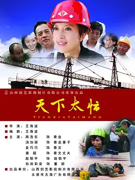 不幸踩雷全员援救各显神通 2023-12-11 由导演李季执导，许渌洋、李季编剧，刘然担任制片人，王天放、马旭东、管乐、酷滕、吕严、叶浏、张祐维、李飞主演，土豆、张呈友情出演的喜剧灾难电影《大场面》日前宣布杀青，同时发布了一组人物剧照和一张故事剧 《大风杀》曝终极预告 白客、辛柏青警匪大逃杀 2025-04-27 生猛疯格犯罪电影《大风杀》将于5月1日全国上映。