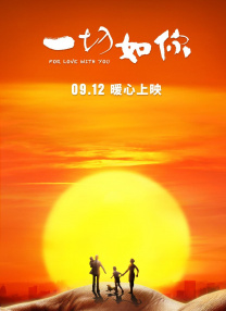 陶红释小龙等星光共赴影旅之约 2025-12-25 盛景迎高朋，光影聚草原。